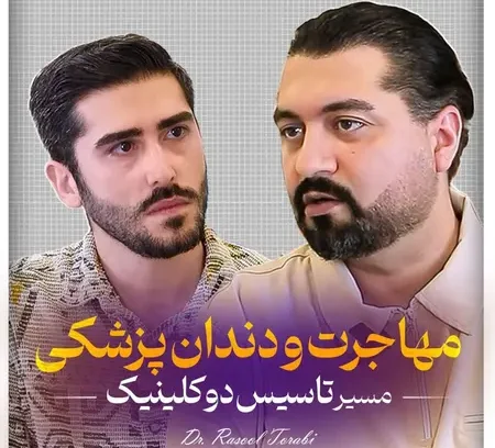 دندانپزشکی در استانبول